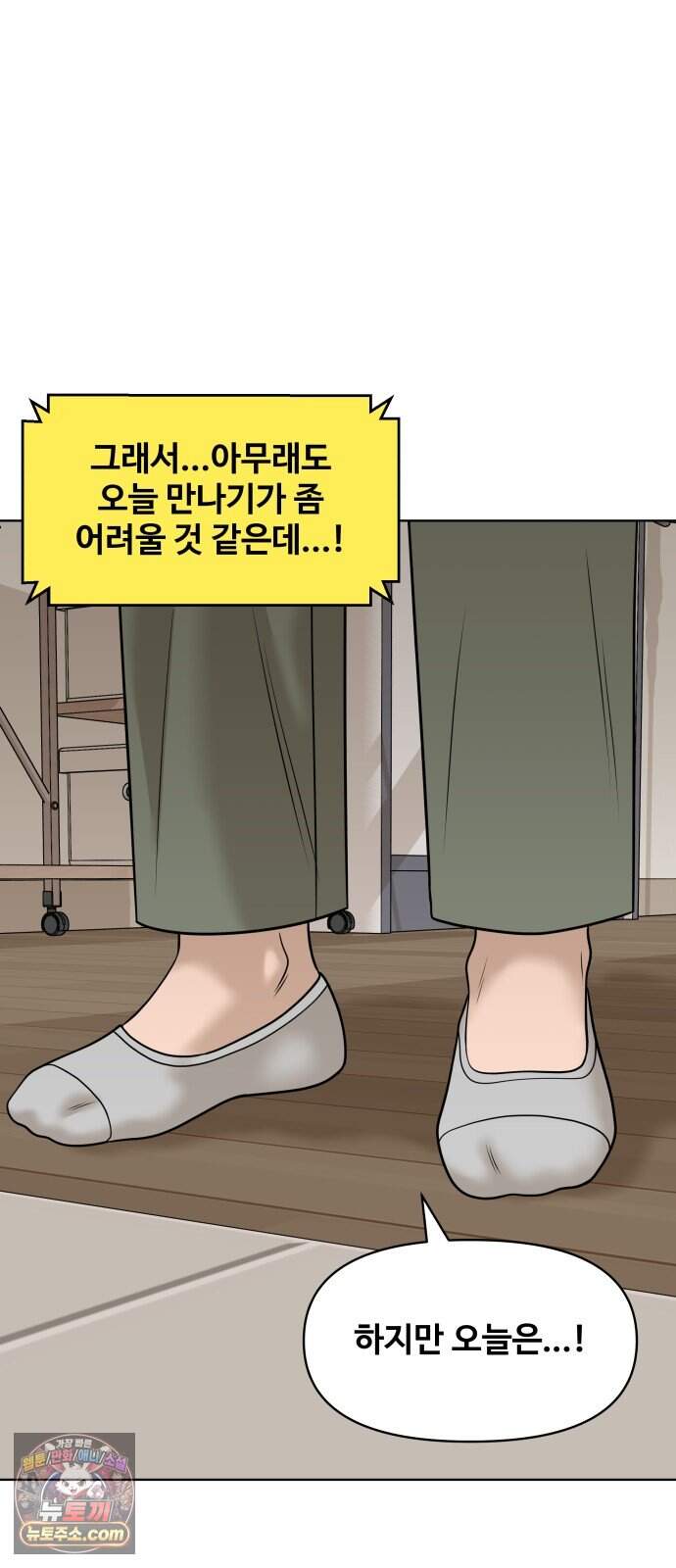 마흔 즈음에 82화 17