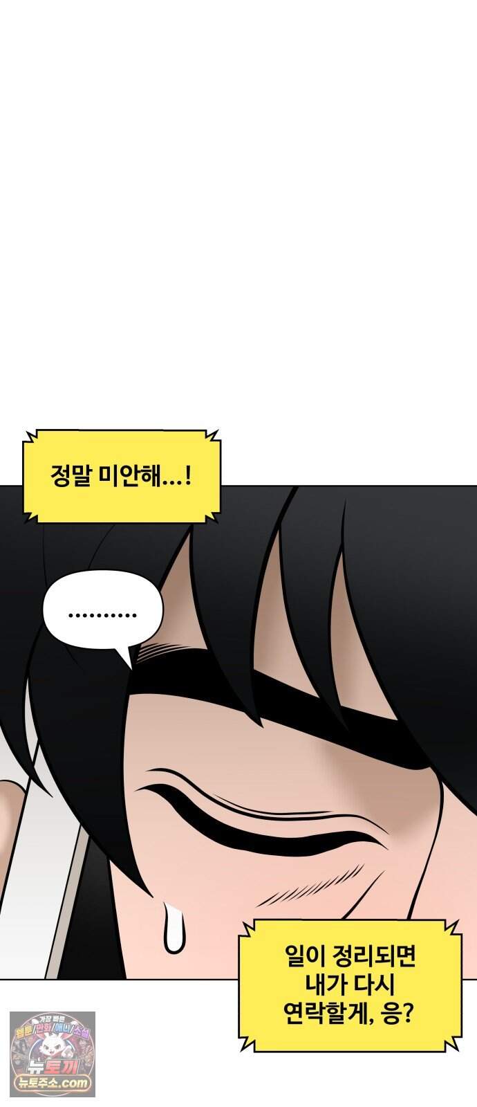 마흔 즈음에 82화 18