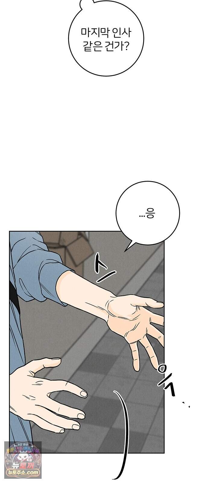좋은 하루 보내 10화 4