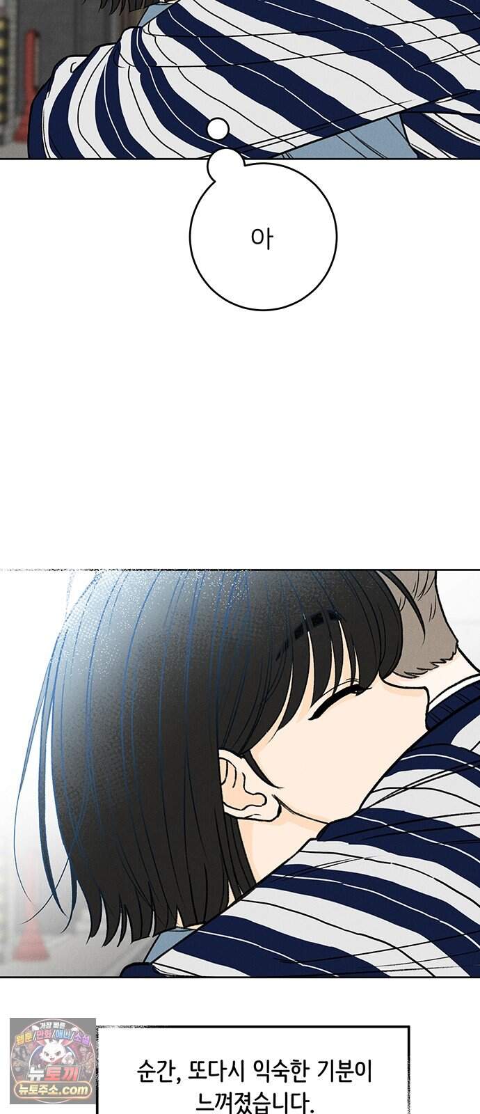 좋은 하루 보내 10화 10