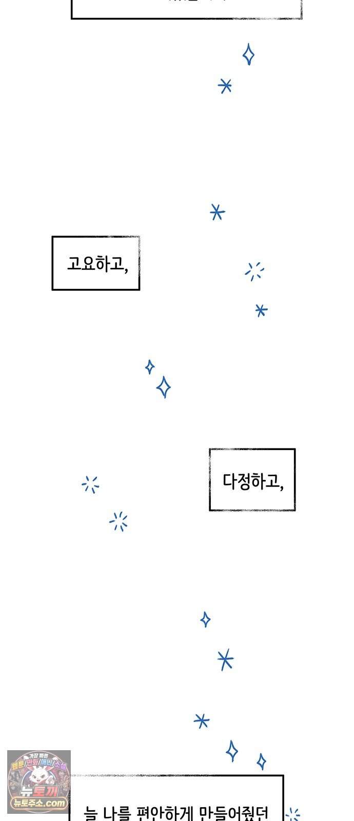 좋은 하루 보내 10화 11