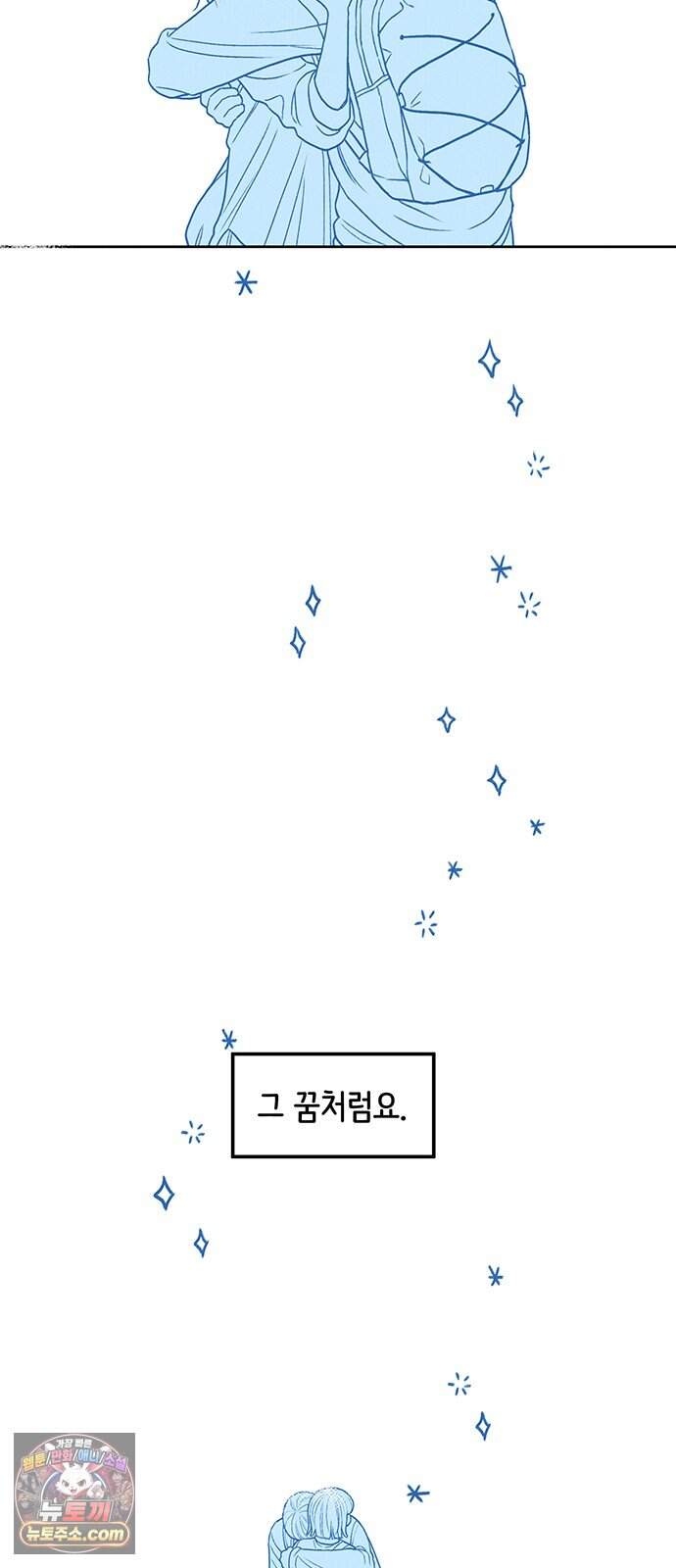 좋은 하루 보내 10화 13