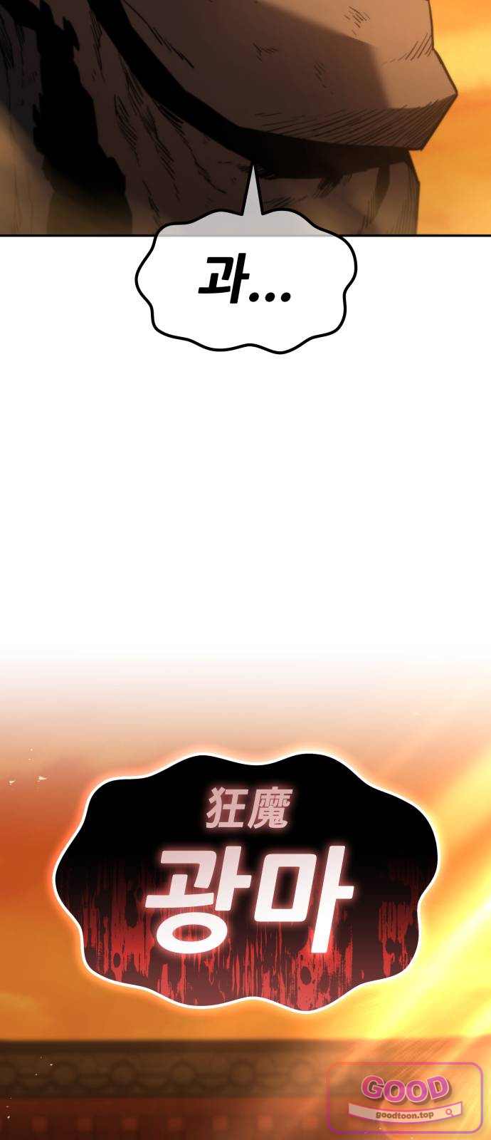 무림사채왕 15화. 본점 (7) 2