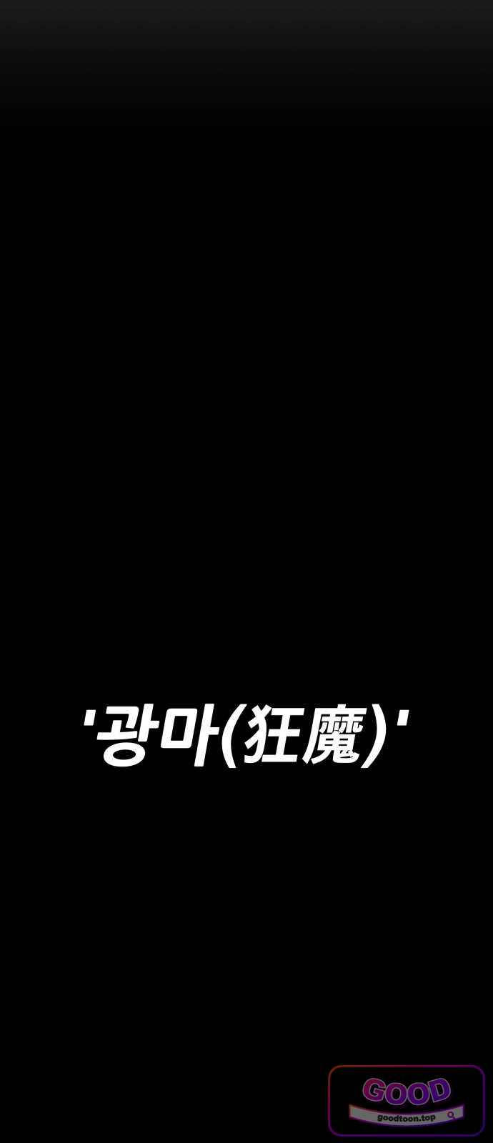 무림사채왕 15화. 본점 (7) 7