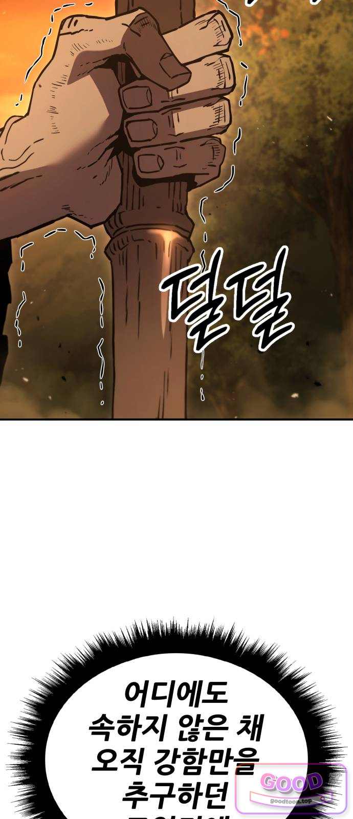 무림사채왕 15화. 본점 (7) 14