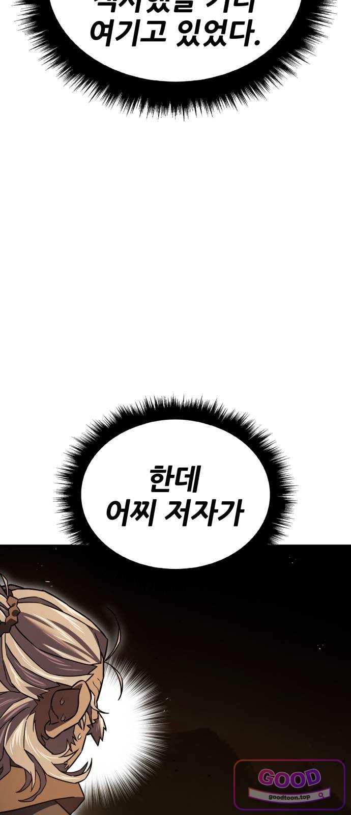 무림사채왕 15화. 본점 (7) 16