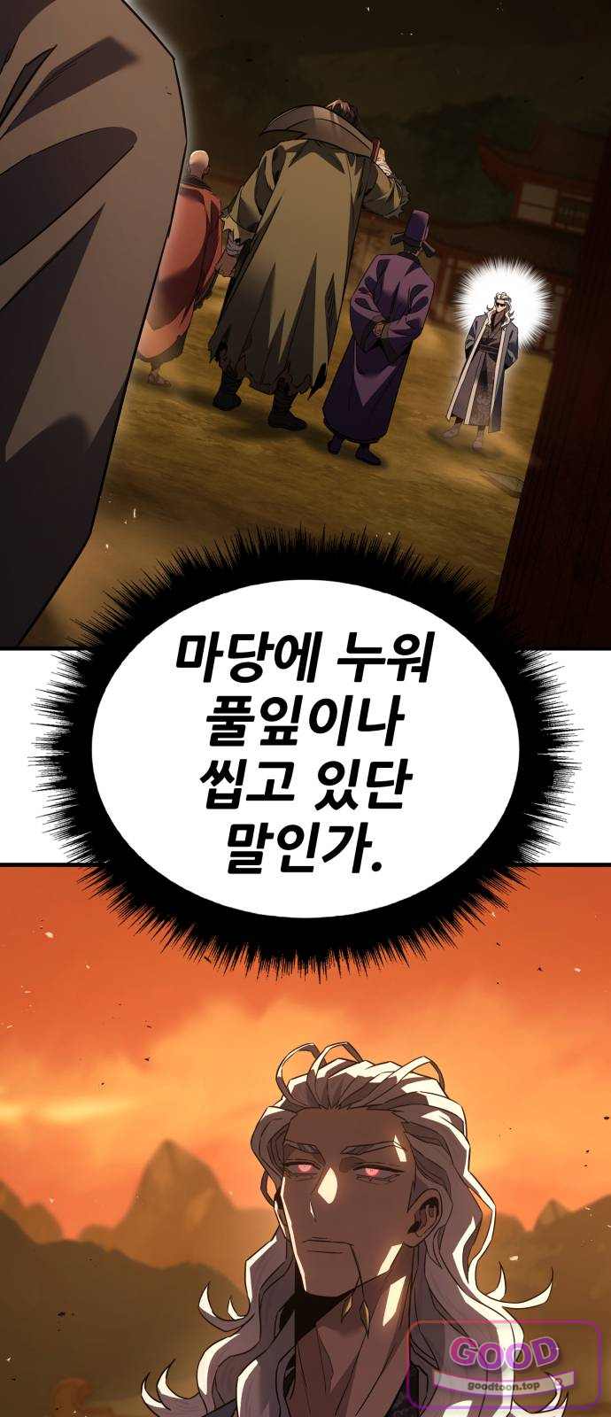 무림사채왕 15화. 본점 (7) 17