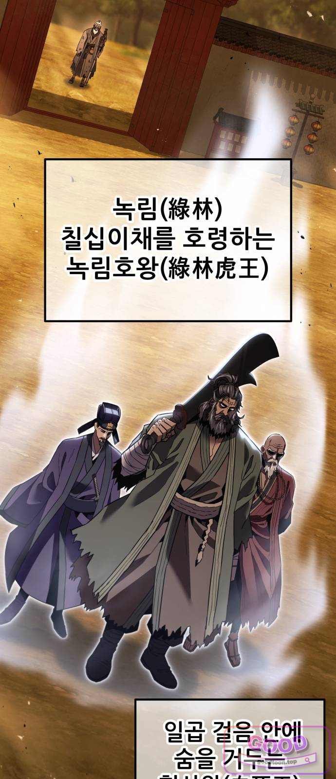 무림사채왕 15화. 본점 (7) 23