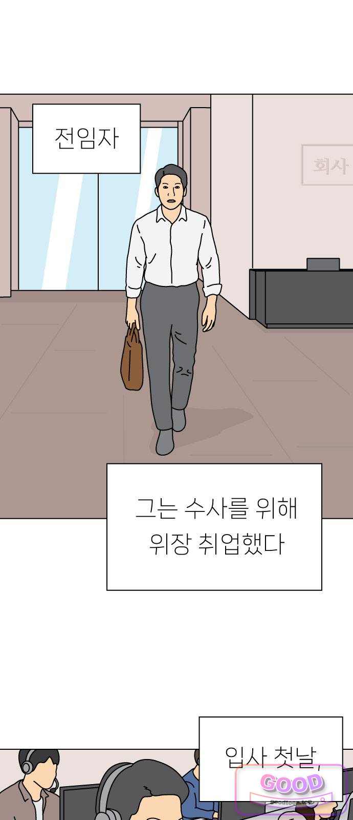 애무지구 19화 1