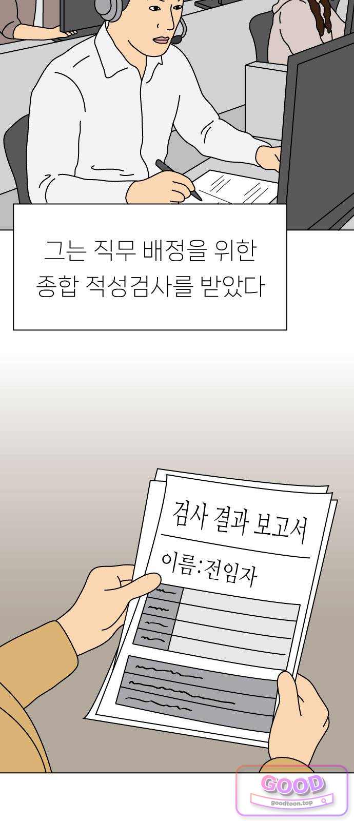애무지구 19화 2