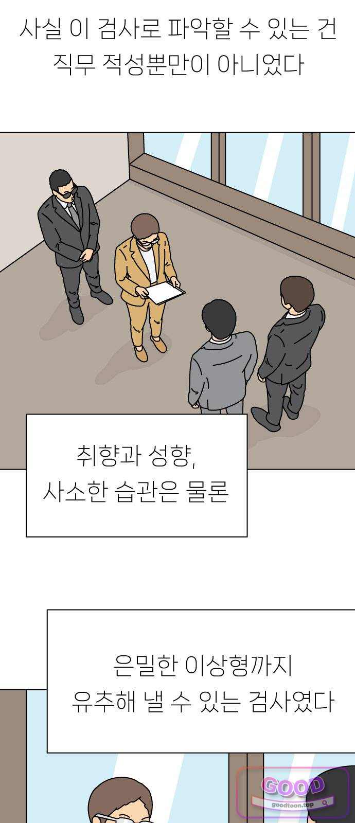 애무지구 19화 3