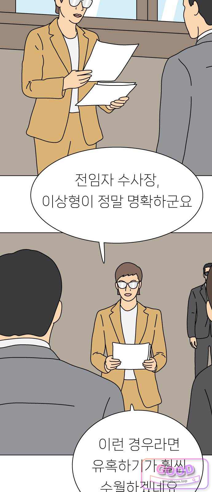 애무지구 19화 4
