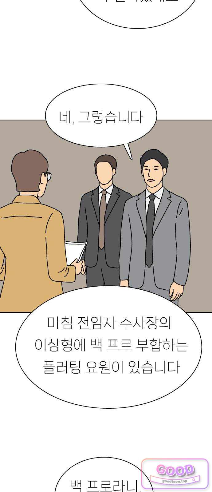 애무지구 19화 5