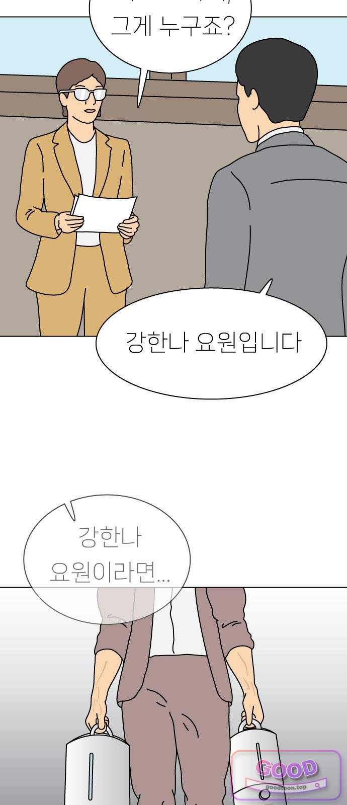 애무지구 19화 6