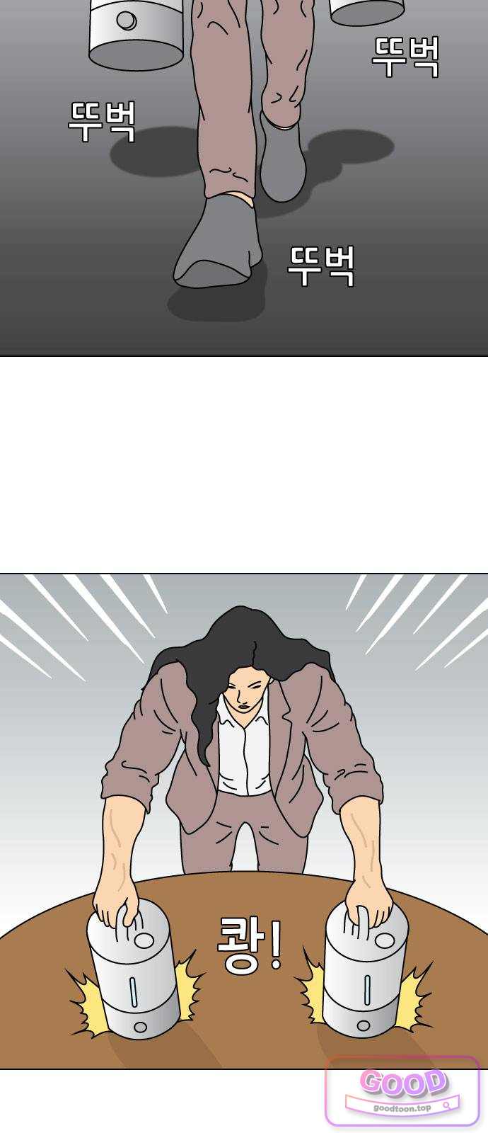 애무지구 19화 7