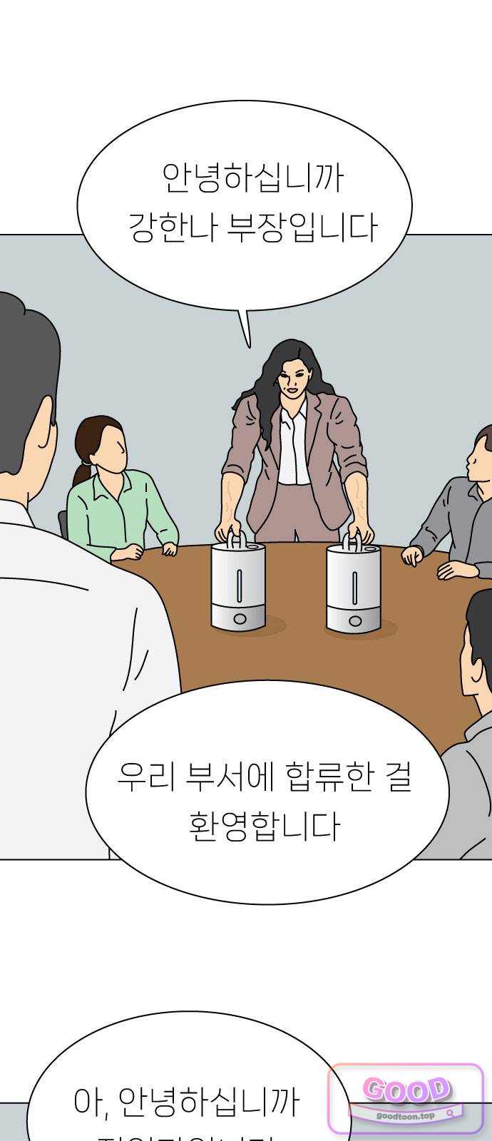 애무지구 19화 8