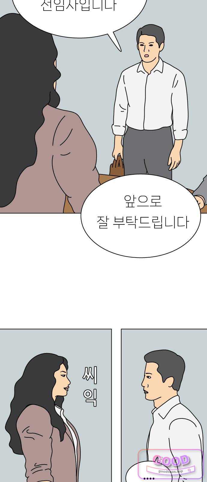 애무지구 19화 9