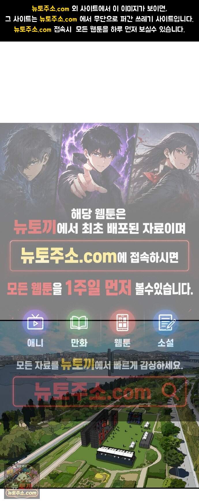 최강 매니저 59화 1