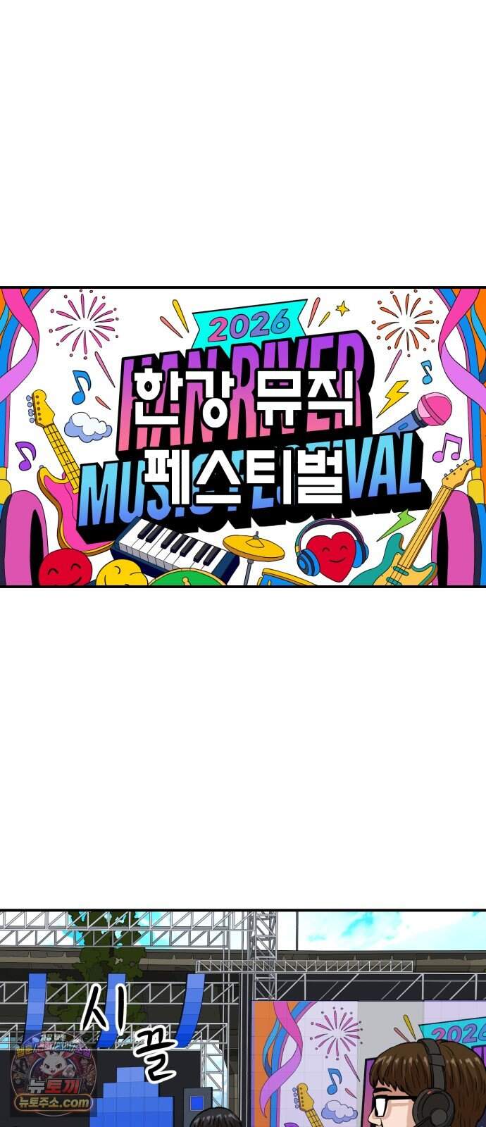 최강 매니저 59화 2