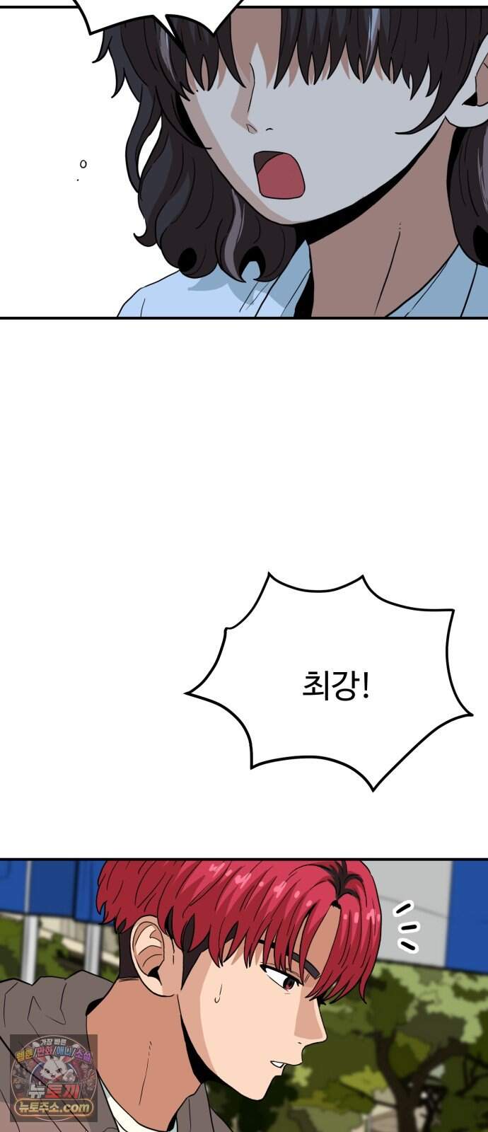 최강 매니저 59화 8