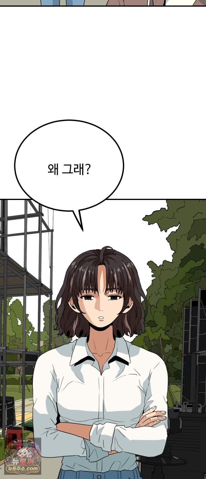 최강 매니저 59화 10
