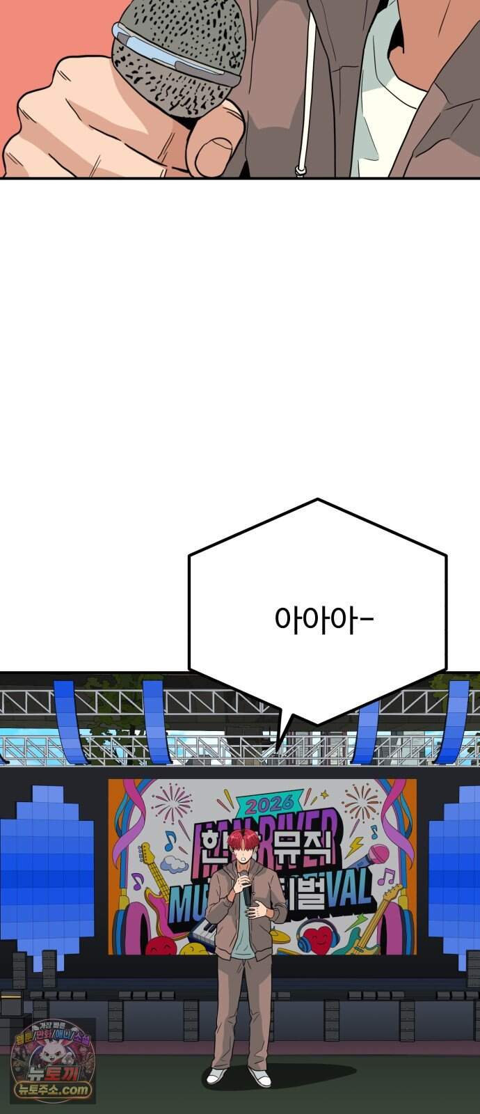 최강 매니저 59화 16
