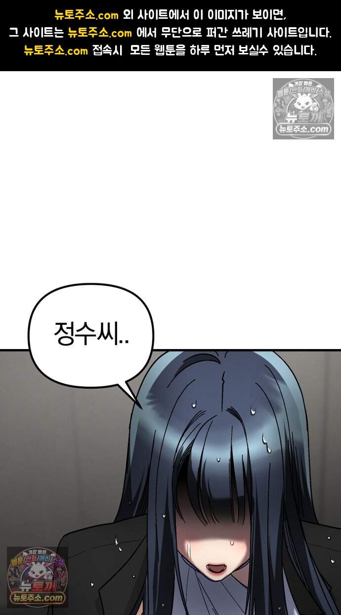 호스트 레이디 10화 1