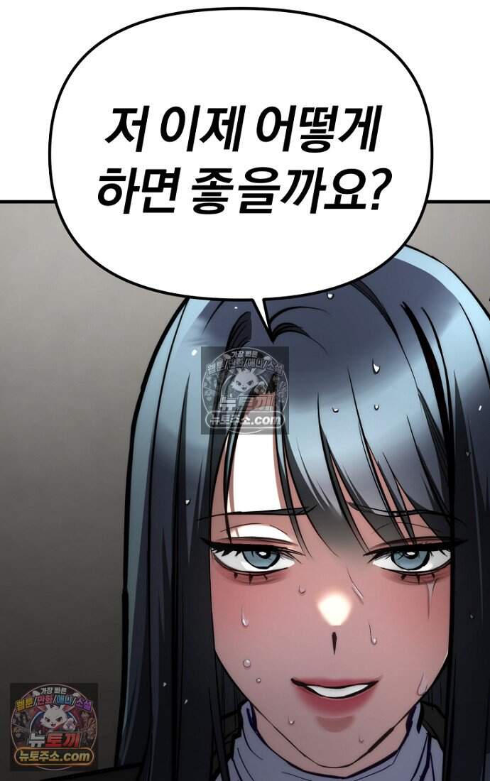 호스트 레이디 10화 3