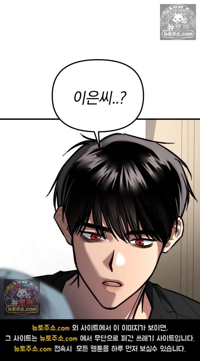호스트 레이디 10화 5