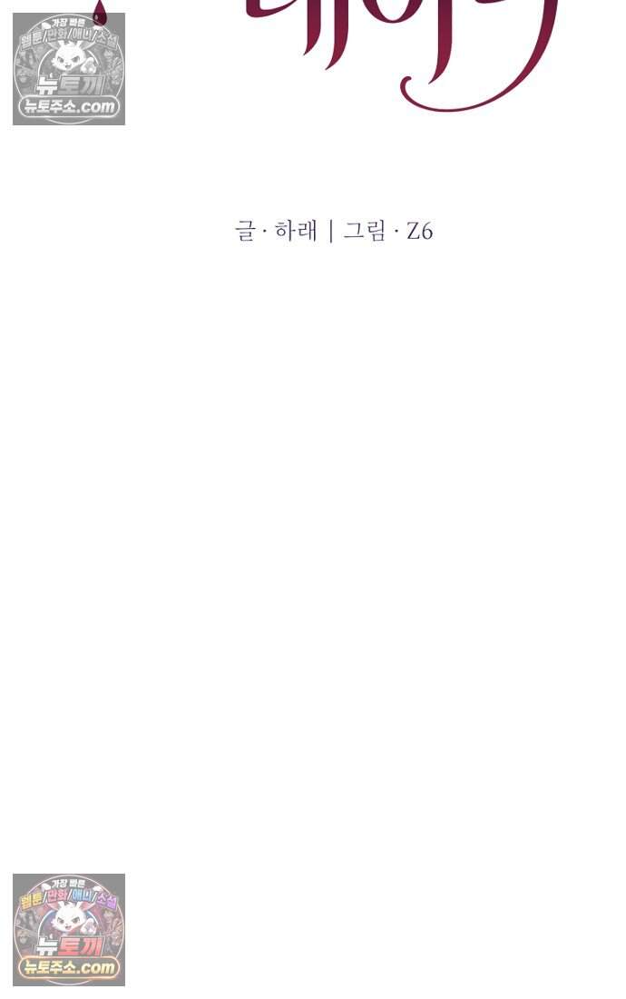 호스트 레이디 10화 8
