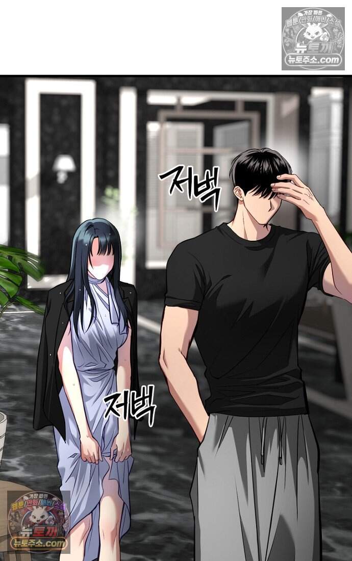 호스트 레이디 10화 9