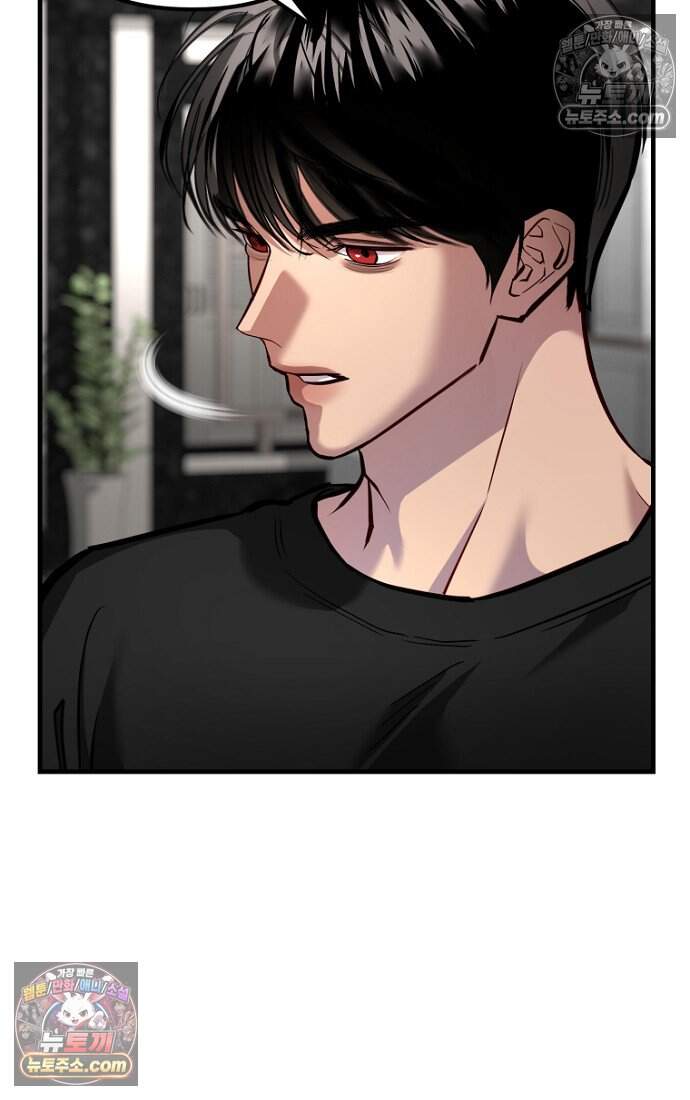 호스트 레이디 10화 12