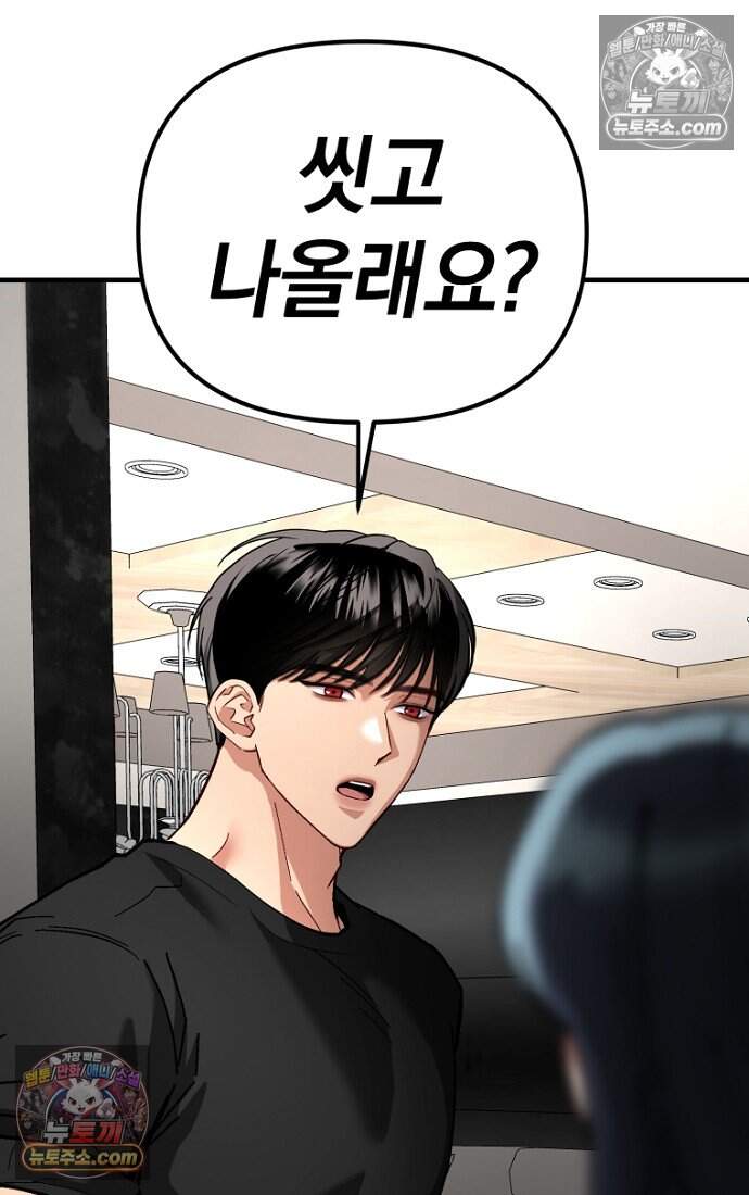 호스트 레이디 10화 13
