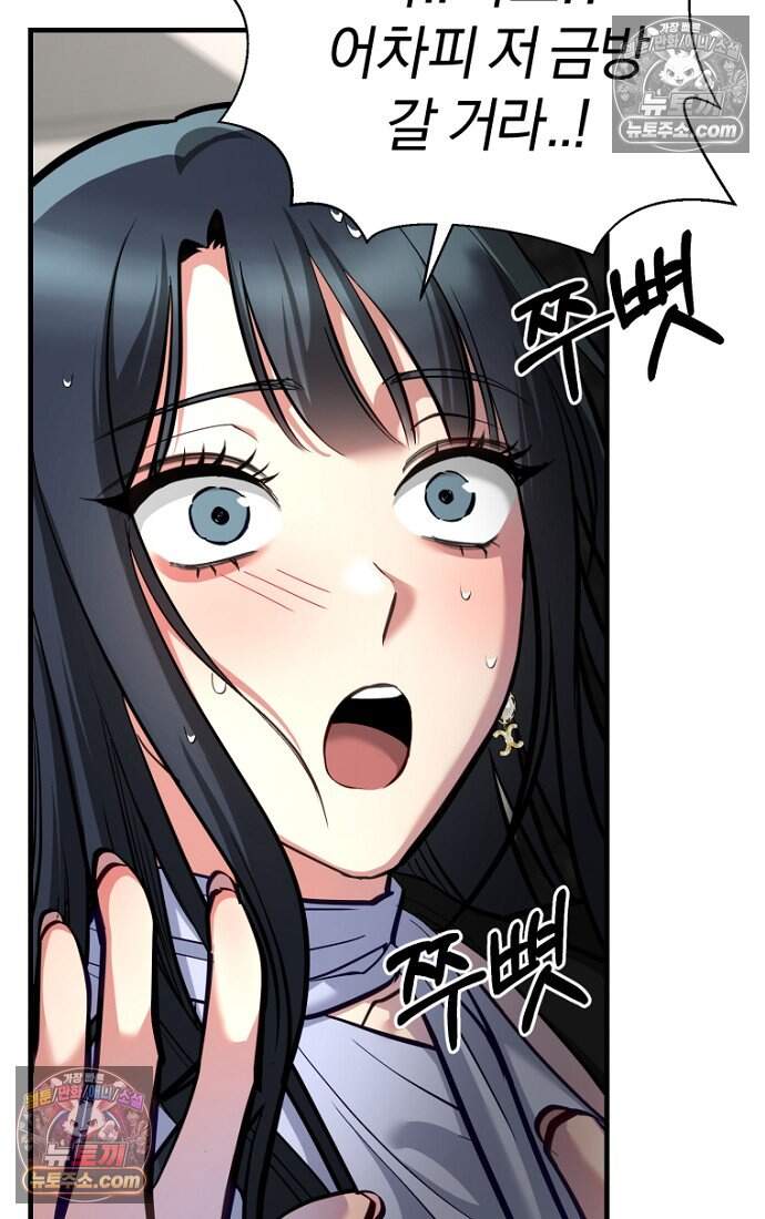 호스트 레이디 10화 15