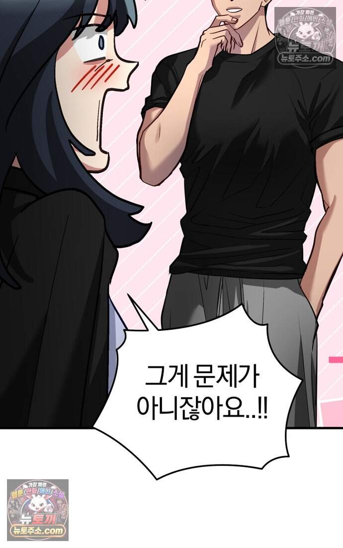 호스트 레이디 10화 17