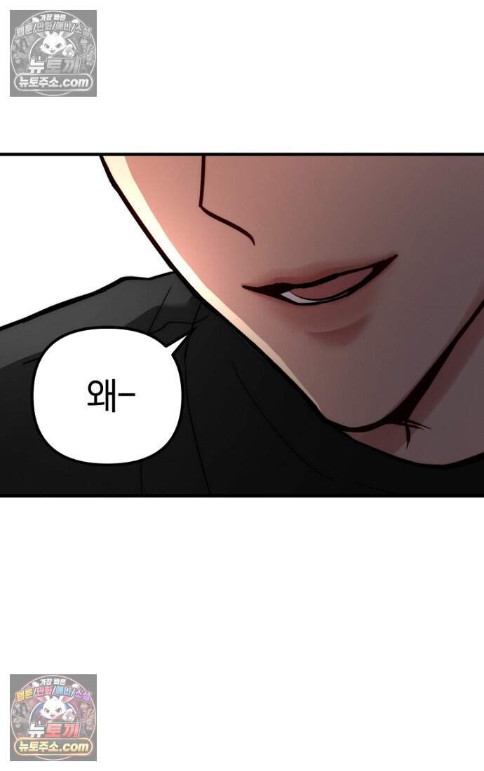 호스트 레이디 10화 18