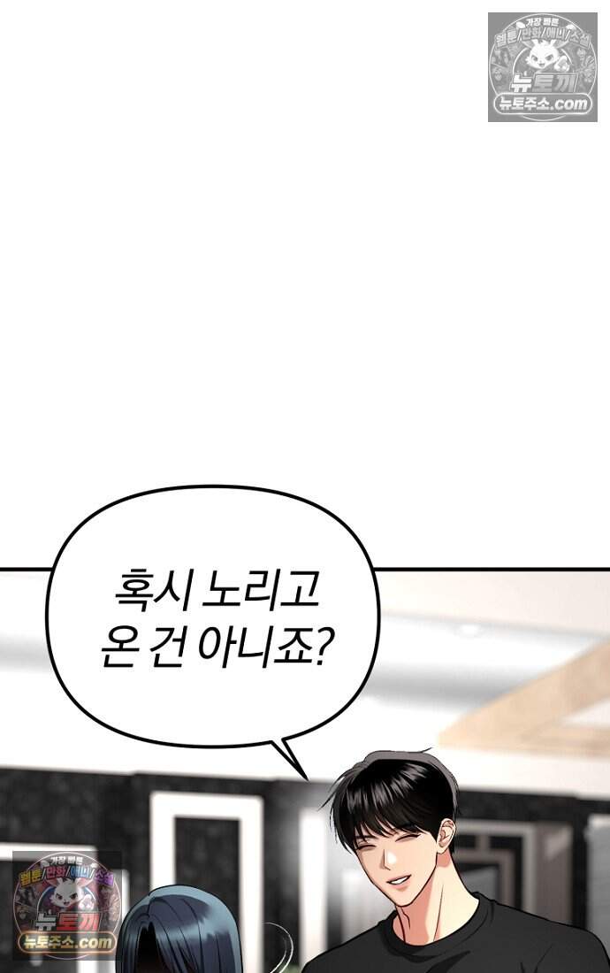 호스트 레이디 10화 21
