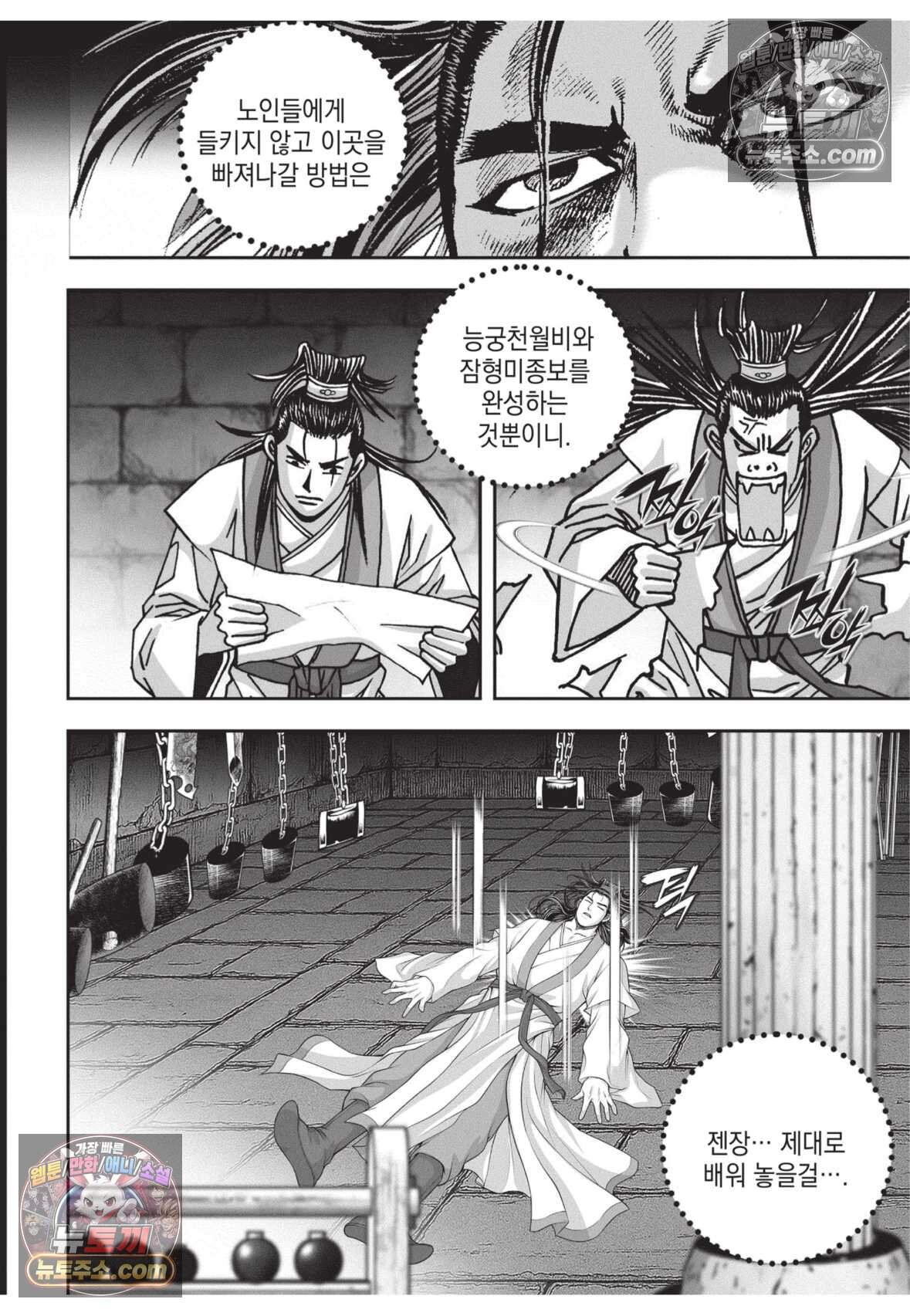 십만마도 18화 4