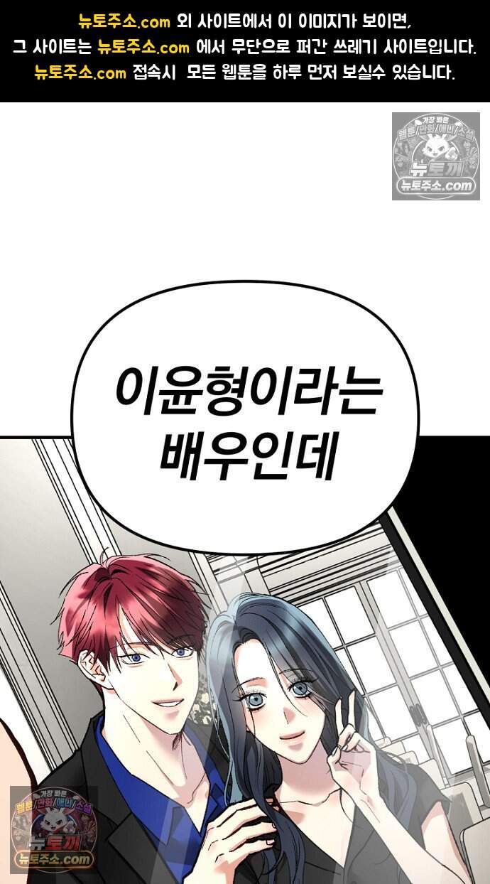호스트 레이디 17화 1