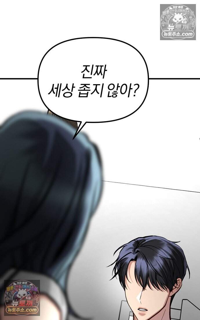 호스트 레이디 17화 3