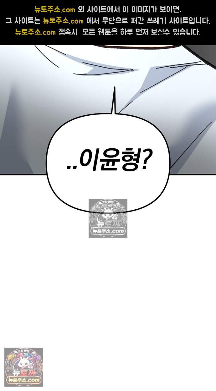 호스트 레이디 17화 6