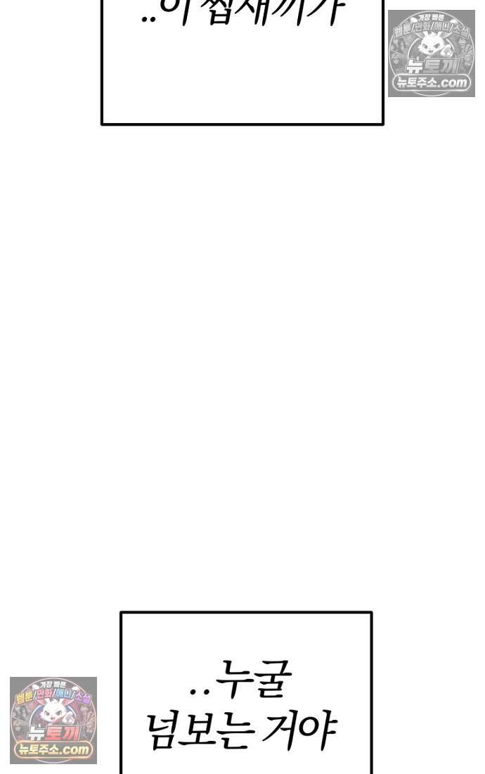 호스트 레이디 17화 8