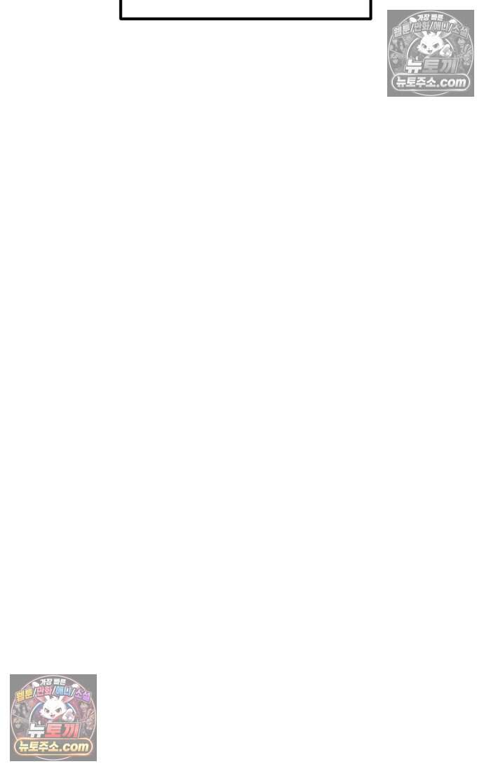 호스트 레이디 17화 9
