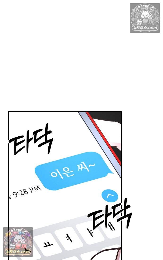 호스트 레이디 17화 11