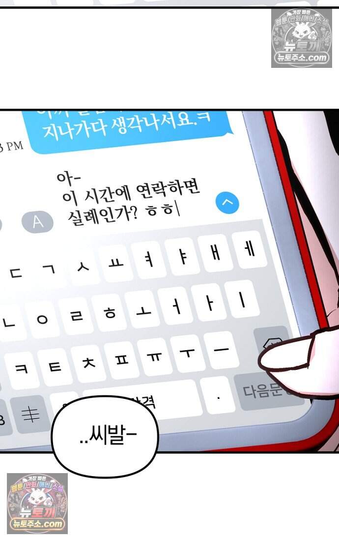 호스트 레이디 17화 15