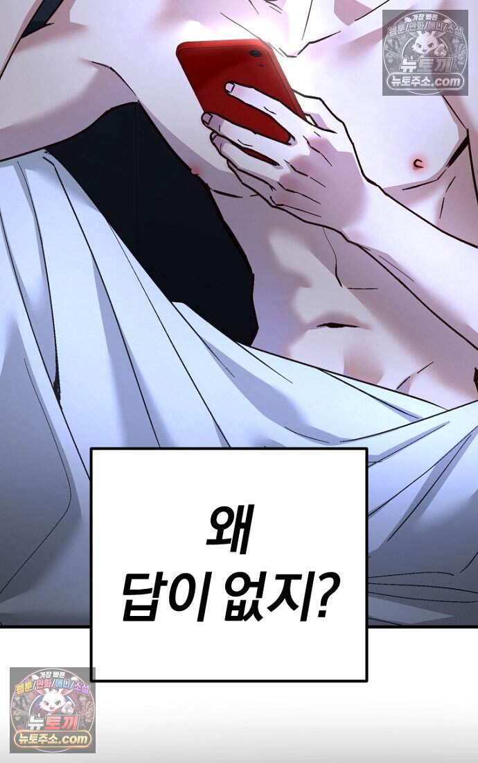 호스트 레이디 17화 17