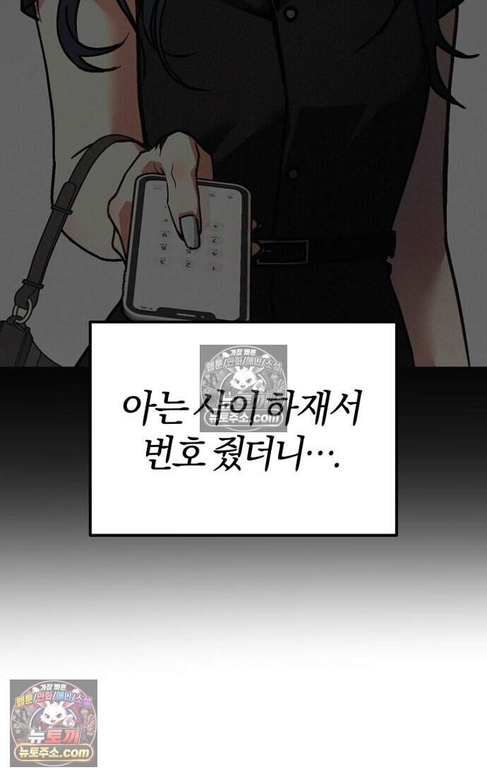 호스트 레이디 17화 19