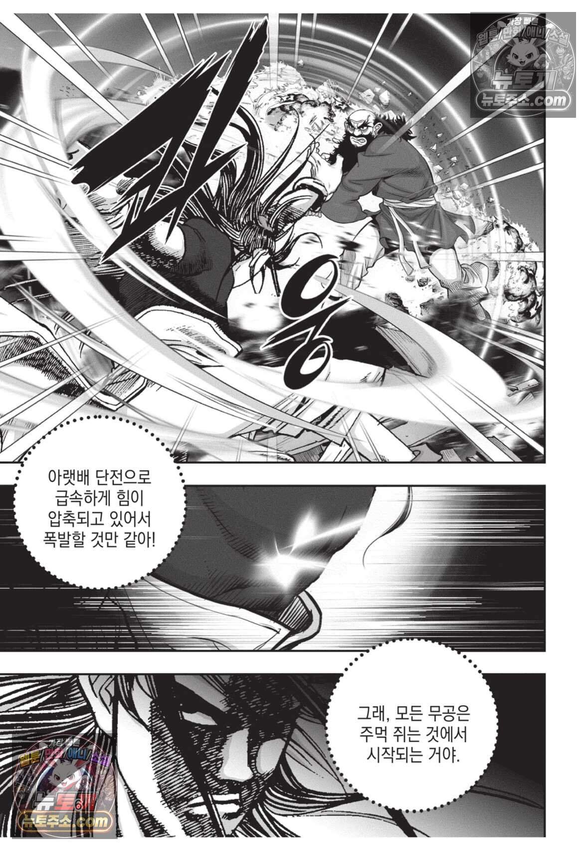 십만마도 25화 5