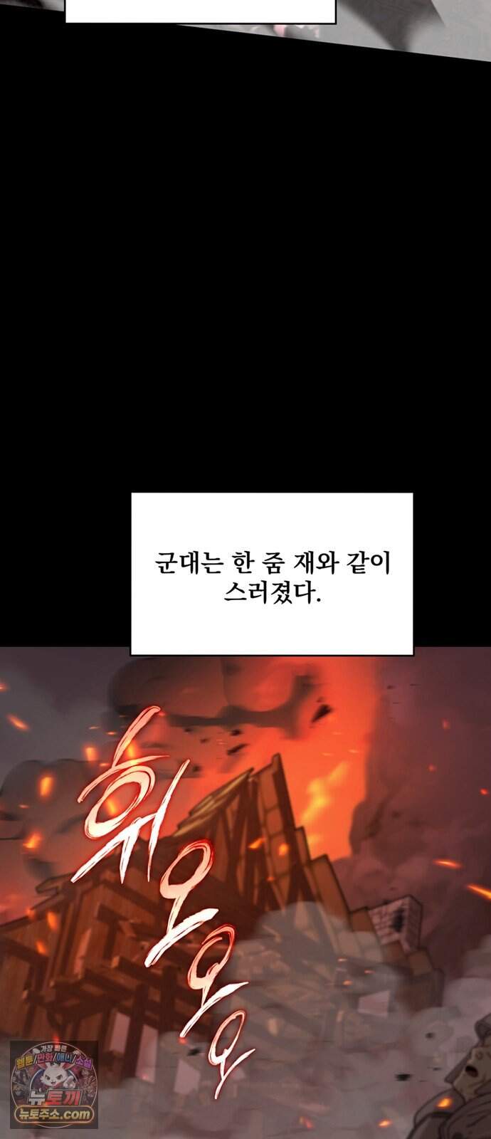 이세계 만물슈퍼 1화 : 만물슈퍼 주인장 한지오 4