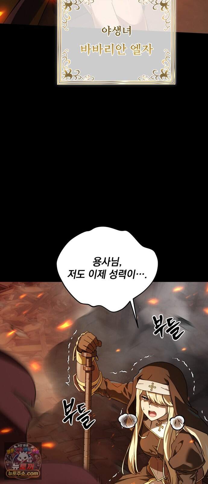 이세계 만물슈퍼 1화 : 만물슈퍼 주인장 한지오 7